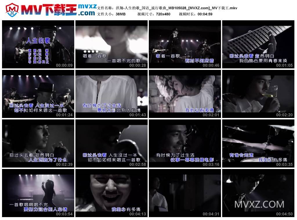 洪翔-人生的歌_国语_流行歌曲_MB105028